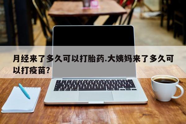 卖打胎药的微信资讯 第40页