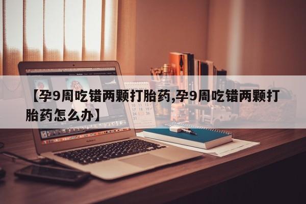 卖打胎药的微信动态 第4页